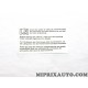 Etiquette information consigne frein à main Renault Dacia original OEM 8200425548 