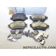 Jeux 4 plaquettes de frein Opel Chevrolet original OEM 93188727 1605122