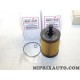 Filtre à huile Service parts Mitsubishi original OEM MAF980408