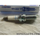 Lot 4 bougies allumage NGK LFR6AP-11 Nissan Infiniti original OEM 224018H316 22401-8H316