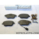 Jeux 4 plaquettes de frein Fiat Alfa Romeo Lancia original OEM 77363420
