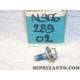 Vis fixation cremaillere Volkswagen Audi Seat Skoda original OEM N90628902