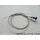 Cable starter Cabor Citroen Peugeot original OEM 8.013