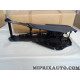 Console tunnel central Citroen Peugeot original OEM 7591XK 7591.XK pour peugeot 508 