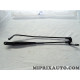Bras balais essuie glace Citroen Peugeot original OEM 6405T7 6405.T7
