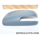 Coque calotte de retroviseur Toyota Lexus original OEM 87945-05912 8794505912