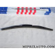 Balais essuie glace Hyundai Kia original OEM 983603Z000 98360-3Z000