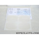 Jeu adhesifs protection poignée de porte Hyundai Kia original OEM 99272ADE00