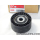Galet courroie accessoire Motrio Citroen Peugeot original OEM 8660002577