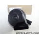 Klaxon avertisseur sonore Volkswagen Audi Skoda Seat original OEM&nbsp;8E0951221D