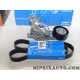 Kit courroie accessoire 6PK1050 + galet tendeur Opel Chevrolet original OEM VKMA31022