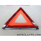 Triangle de signalisation secours Opel Chevrolet original OEM 391754931