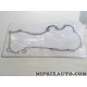 Joint carter chaine de distribution Opel Chevrolet original OEM 55186663