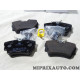 Jeu 4 plaquettes de frein arriere Opel Chevrolet original OEM 95528432
