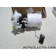 Pompe à carburant immergée reservoir jauge niveau Citroen Peugeot original OEM&nbsp;1607401680 pour peugeot 206 406 1.1 1.4 1.6 1.8 2