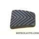 Semelle couvre pedale Citroen Peugeot original OEM&nbsp;450433 4504.33 