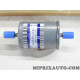 Filtre à carburant Opel Chevrolet original OEM 25161249 818513