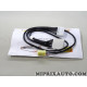 Cable faisceau electrique autoradio Renault Dacia original OEM 8201505820