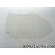 Vitre glace de porte Volkswagen Audi Seat Skoda original OEM&nbsp;701845202 