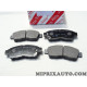 Jeu 4 plaquettes de frein Toyota Lexus original OEM 04465-YZZAB 04465YZZAB 