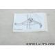 Etiquette autocollante information Ford original OEM 1901649 BK21V255A98AA