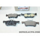 Jeu 4 plaquettes de frein Ford original OEM 2426565 KTK1BC2M007AC