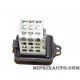 Resistance pulseur air chauffage ventilation Citroen Peugeot original OEM 6450FL 