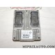 Centrale injection calculateur ECU Fiat Alfa Romeo Lancia original OEM 51847332 pour fiat 500 1.2 essence sans start and stop sa